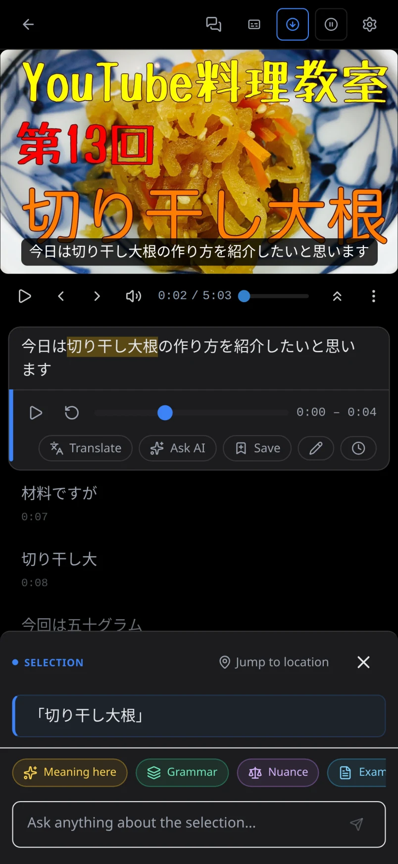 The Ask AI panel open on the selected word 「切り干し大根」 with quick prompts Meaning here, Grammar, and Nuance.