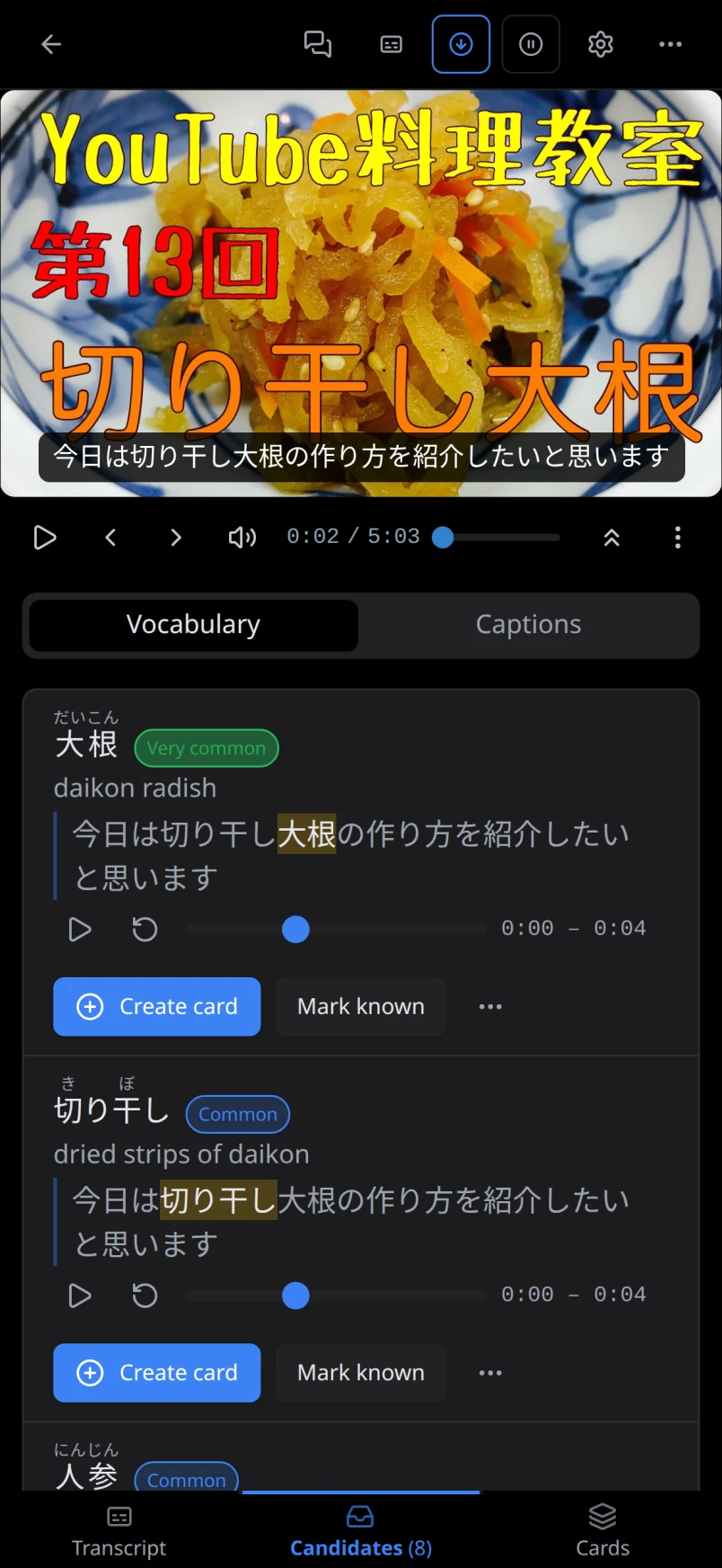 The video’s Candidates tab listing inspected words such as 大根, 切り干し, and 人参 with their caption clips and Create card and Mark known buttons.